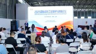 同期論壇 | 2025國(guó)際涂料工業(yè)發(fā)展與創(chuàng)新論壇在上海舉行 凝聚全球共贏協(xié)作　