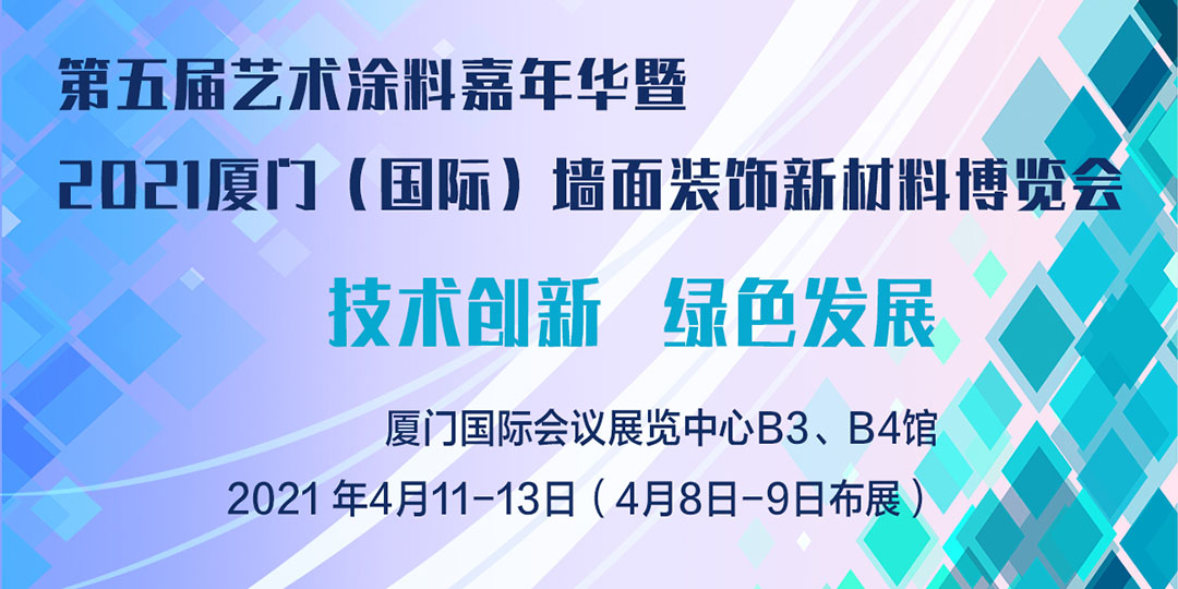 大會(huì)主題